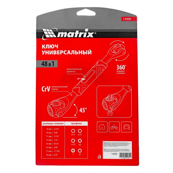 Ключ универсальный 48 в 1, СrV, 8-19мм, Spline Matrix 14999 Ключ универсальный 48 в 1, СrV, 8-19мм, Spline Matrix 14999
