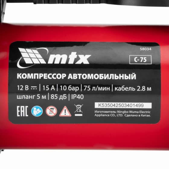 Компрессор автомобильный C-75, 12 В, 10 атм., 75 л/мин MTX 58034 Компрессор автомобильный C-75, 12 В, 10 атм., 75 л/мин MTX 58034