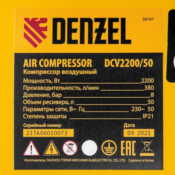 Компрессор воздушный DCV2200/50, прямой привод, 2.2 кВт, 50 литров, 380 л/мин Denzel 58167 Компрессор воздушный DCV2200/50, прямой привод, 2.2 кВт, 50 литров, 380 л/мин Denzel 58167
