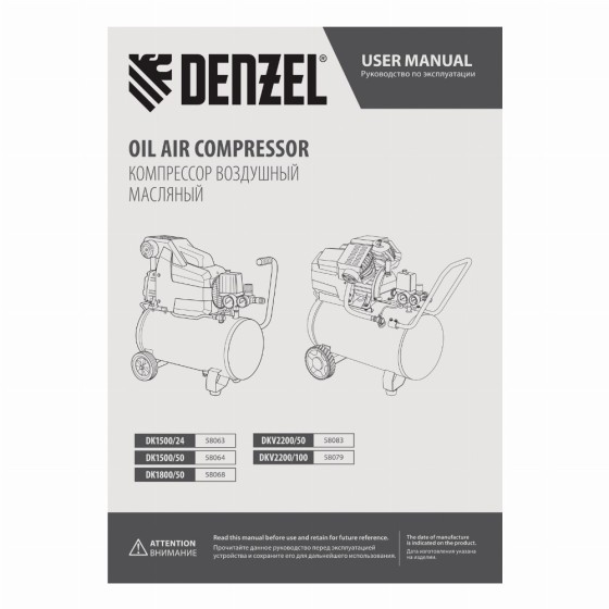 Компрессор воздушный DK1500/24, Х-PRO 1.5 кВт, 230 л/мин, 24 л Denzel 58063 Компрессор воздушный DK1500/24, Х-PRO 1.5 кВт, 230 л/мин, 24 л Denzel 58063