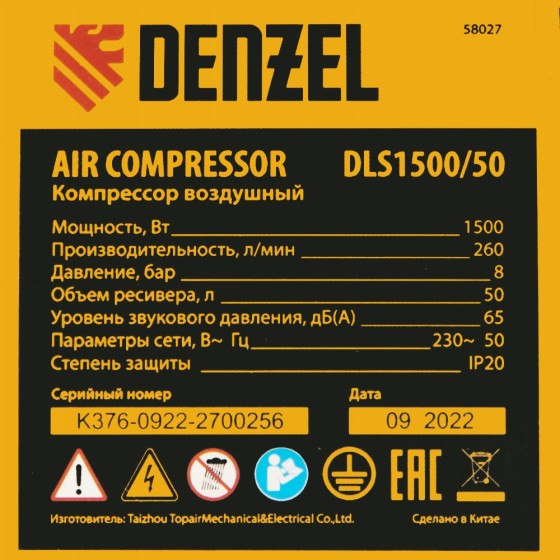Компрессор безмасляный, малошумный DLS 1500/50, 1500 ВТ, 2x750, 50 л, 260 л/мин Denzel 58027