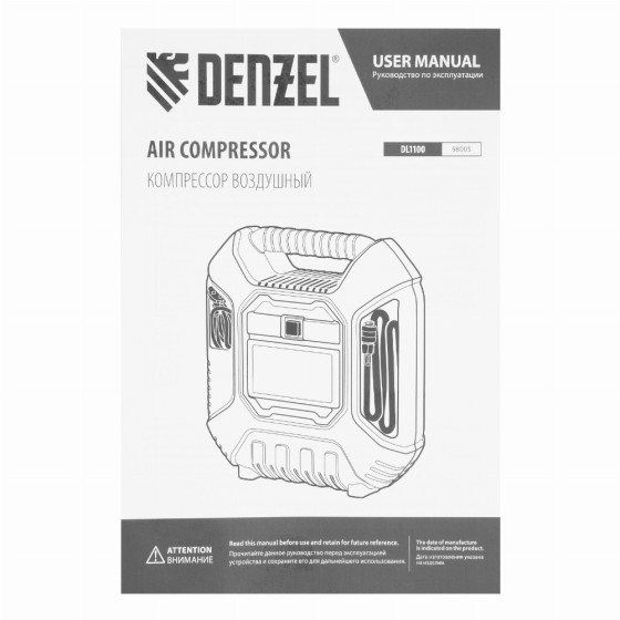 Компрессор воздушный DL1100 1.1 кВт, 180 л/мин, с набором аксессуаров Denzel 58005