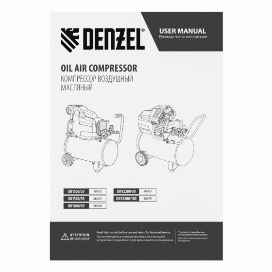 Компрессор воздушный DK1500/50, Х-PRO 1.5 кВт, 230 л/мин, 50 л Denzel 58064 Компрессор воздушный DK1500/50, Х-PRO 1.5 кВт, 230 л/мин, 50 л Denzel 58064
