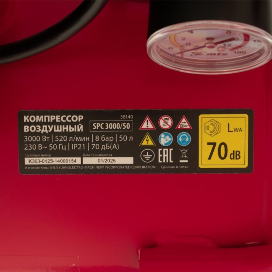 Компрессор безмасляный малошумный SPC 3000/50, 3000 Вт, ресивер 50 л, 520 л/мин// MTX 58140 Компрессор безмасляный малошумный SPC 3000/50, 3000 Вт, ресивер 50 л, 520 л/мин// MTX 58140