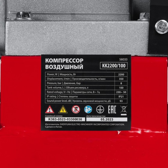 Компрессор воздушный КК-2200/100, 2,2 кВт, 350 л/мин, 100 л, прямой привод, масляный MTX 58033 Компрессор воздушный КК-2200/100, 2,2 кВт, 350 л/мин, 100 л, прямой привод, масляный MTX 58033