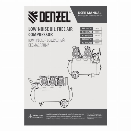Компрессор безмасляный, малошумный DLS 2200/50, 2200 Вт, 2x1100, 50 л, 380 л/мин Denzel 58031