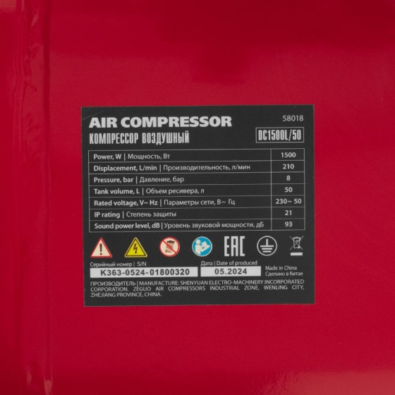 Компрессор воздушный DC1500L/50, 1,5 кВт, 50 л, 210 л/мин MTX 58018 Компрессор воздушный DC1500L/50, 1,5 кВт, 50 л, 210 л/мин MTX 58018