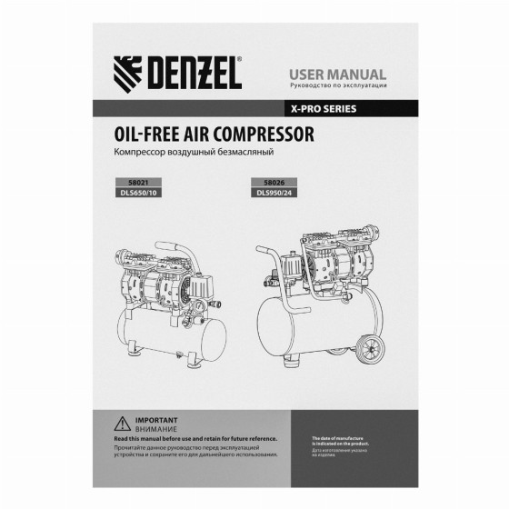 Компрессор DLS950/24 безмаслянный малошумный 950 Вт, 165 л/мин, ресивер 24 л Denzel 58026 Компрессор DLS950/24 безмаслянный малошумный 950 Вт, 165 л/мин, ресивер 24 л Denzel 58026