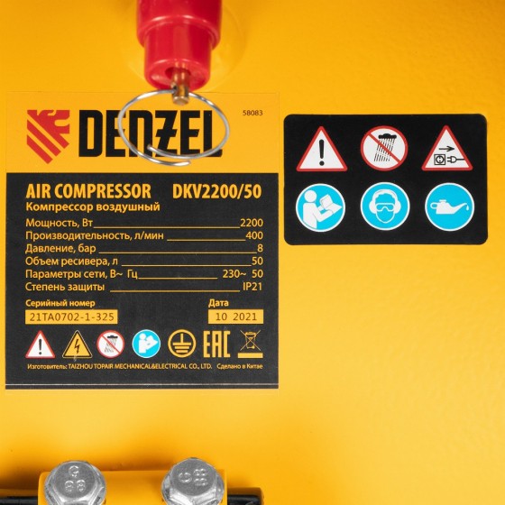 Компрессор воздушный DKV2200/50, Х-PRO 2.2 кВт, 400 л/мин, 50 л Denzel 58083 Компрессор воздушный DKV2200/50, Х-PRO 2.2 кВт, 400 л/мин, 50 л Denzel 58083