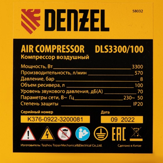 Компрессор безмасляный, малошумный DLS 3300/100, 3300 Вт,3x1100, 100 л, 570 л/мин ,блок управления Denzel 58032 Компрессор безмасляный, малошумный DLS 3300/100, 3300 Вт,3x1100, 100 л, 570 л/мин ,блок управления Denzel 58032