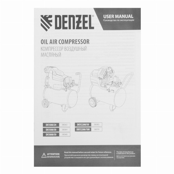 Компрессор воздушный DK1800/50, Х-PRO 1.8 кВт, 280л/мин, 50л Denzel 58068 Компрессор воздушный DK1800/50, Х-PRO 1.8 кВт, 280л/мин, 50л Denzel 58068