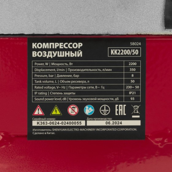 Компрессор воздушный КК-2200/50, 2,2 кВт, 350 л/мин, 50 л, прямой привод, масляный MTX 58024 Компрессор воздушный КК-2200/50, 2,2 кВт, 350 л/мин, 50 л, прямой привод, масляный MTX 58024