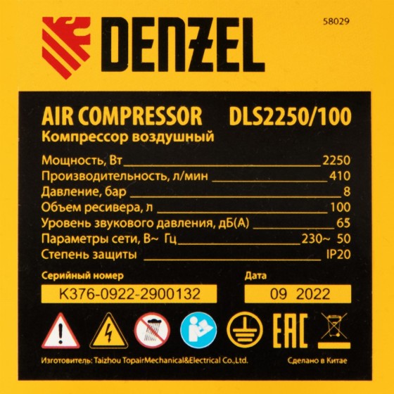 Компрессор безмасляный, малошумный  DLS 2250/100, 2250 Вт, 3x750, 100 л, 410 л/мин блок управления/ Denzel 58029
