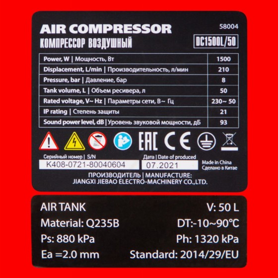 Компрессор воздушный DC1500L/50, 1,5 кВт, 50 л, 210 л/мин MTX 58004 Компрессор воздушный DC1500L/50, 1,5 кВт, 50 л, 210 л/мин MTX 58004