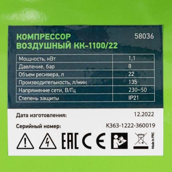 Компрессор воздушный КК-1100/22, 1, 1 кВт, 135 л/мин, 22 л, прямой привод, масляный Сибртех 58036 Компрессор воздушный КК-1100/22, 1, 1 кВт, 135 л/мин, 22 л, прямой привод, масляный Сибртех 58036