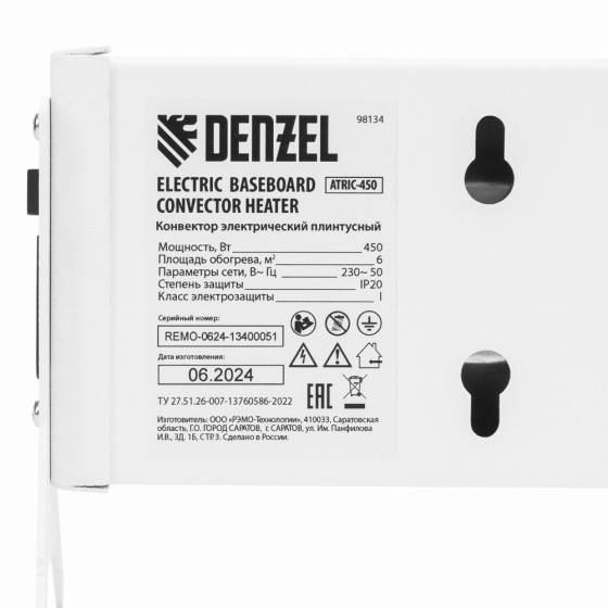 Конвектор электрический плинтусный ATRIC-450, 230 В, 450 Вт, ТЭН Denzel 98134 Конвектор электрический плинтусный ATRIC-450, 230 В, 450 Вт, ТЭН Denzel 98134