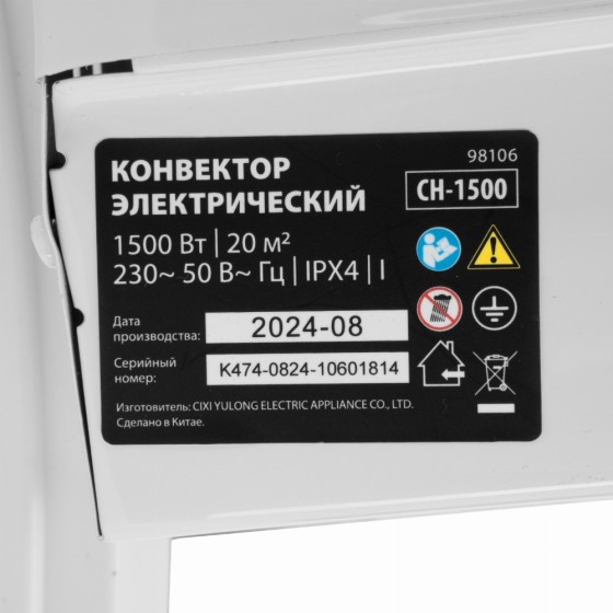 Конвектор электрический CH-1500, 1500 Вт, X-образный нагреватель, термостат, колеса MTX 98106 Конвектор электрический CH-1500, 1500 Вт, X-образный нагреватель, термостат, колеса MTX 98106