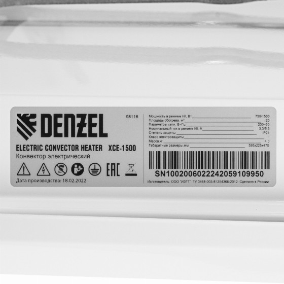 Конвектор электрический XCE-1500, 230 В, 1500 Вт, X-образный нагреватель Denzel 98116 Конвектор электрический XCE-1500, 230 В, 1500 Вт, X-образный нагреватель Denzel 98116