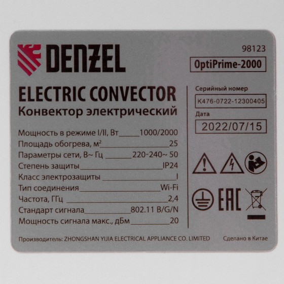 Конвектор электрический OptiPrime-2000, Wi-Fi, тачскрин, цифровой термостат, 2000 Вт Denzel 98123 Конвектор электрический OptiPrime-2000, Wi-Fi, тачскрин, цифровой термостат, 2000 Вт Denzel 98123