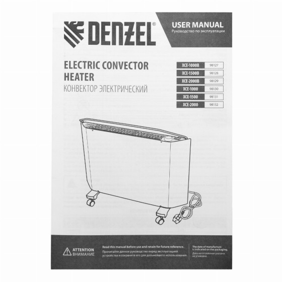 Конвектор электрический XCE-1500, 230 В, 1500 Вт, X-образный нагреватель Denzel 98131 Конвектор электрический XCE-1500, 230 В, 1500 Вт, X-образный нагреватель Denzel 98131