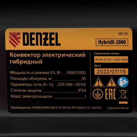 Конвектор гибридный электрический HybridX-2000, ИК нагреватель, цифровой термостат Denzel 98120 Конвектор гибридный электрический HybridX-2000, ИК нагреватель, цифровой термостат Denzel 98120