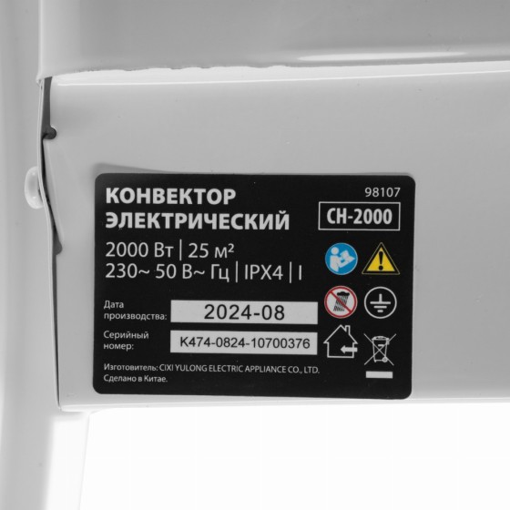 Конвектор электрический CH-2000, 2000 Вт, X-образный нагреватель, термостат, колеса MTX 98107 Конвектор электрический CH-2000, 2000 Вт, X-образный нагреватель, термостат, колеса MTX 98107