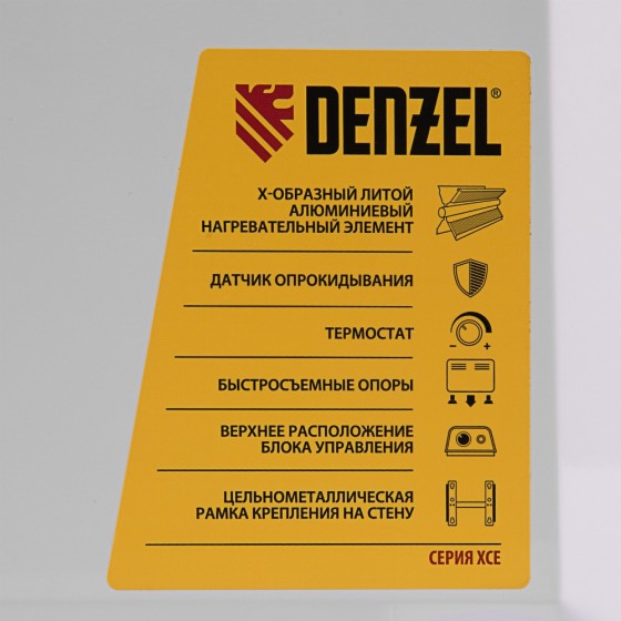 Конвектор электрический XCE-1500, 230 В, 1500 Вт, X-образный нагреватель Denzel 98116 Конвектор электрический XCE-1500, 230 В, 1500 Вт, X-образный нагреватель Denzel 98116
