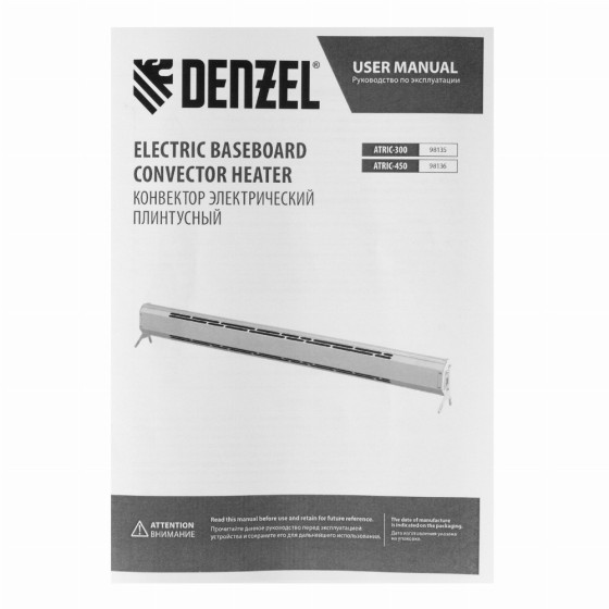 Конвектор электрический плинтусный ATRIC-450, 230 В, 450 Вт, ТЭН, черный Denzel 98136 Конвектор электрический плинтусный ATRIC-450, 230 В, 450 Вт, ТЭН, черный Denzel 98136