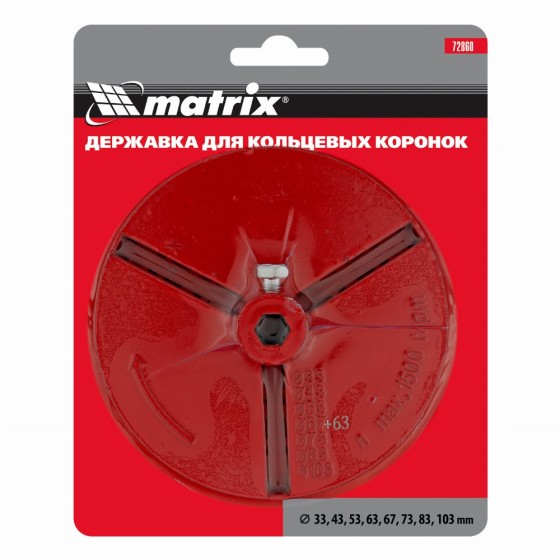 Державка для кольцевых коронок, 33-43-53-63-67-73-83-103 мм Matrix 72860 Державка для кольцевых коронок, 33-43-53-63-67-73-83-103 мм Matrix 72860