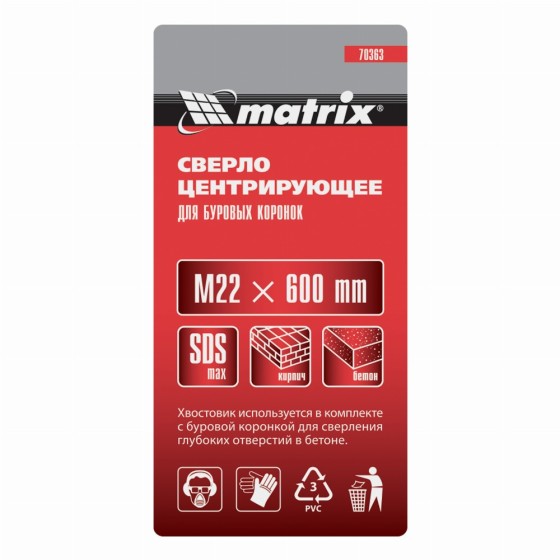 Центрирующее сверло для коронок, хвостовик M22 х 600 мм, SDS Max Matrix 70363