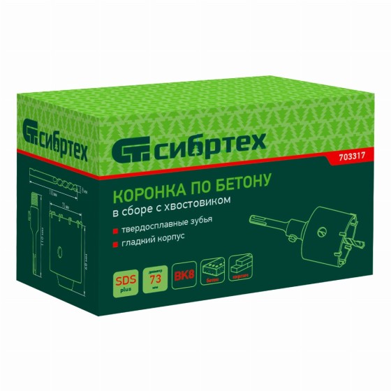 Коронка по бетону в сборе, М22 х 73 мм, SDS Plus Сибртех 703317