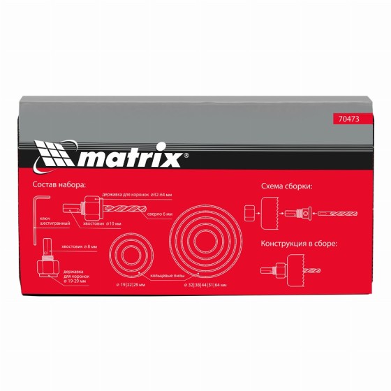 Набор кольцевых пил по дереву, 19-64 мм, 11 предметов Matrix 70473