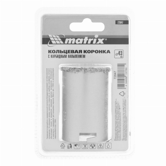 Кольцевая коронка с карбидным напылением, 43 мм Matrix 72847 Кольцевая коронка с карбидным напылением, 43 мм Matrix 72847