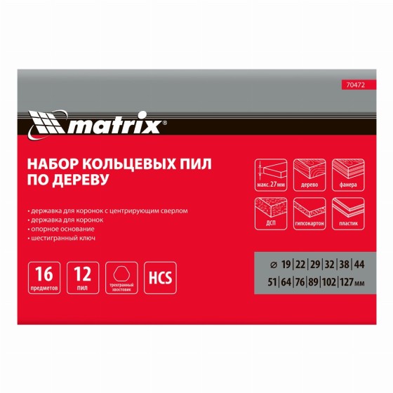 Набор кольцевых пил по дереву, 19-127 мм, 12 предметов Matrix 70472