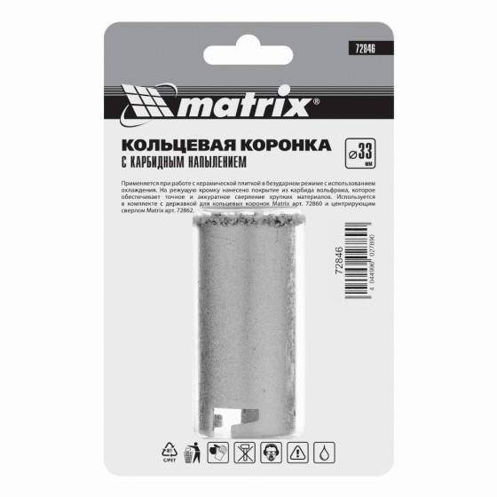 Кольцевая коронка с карбидным напылением, 33 мм Matrix 72846 Кольцевая коронка с карбидным напылением, 33 мм Matrix 72846