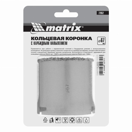 Кольцевая коронка с карбидным напылением, 67 мм Matrix 72852 Кольцевая коронка с карбидным напылением, 67 мм Matrix 72852