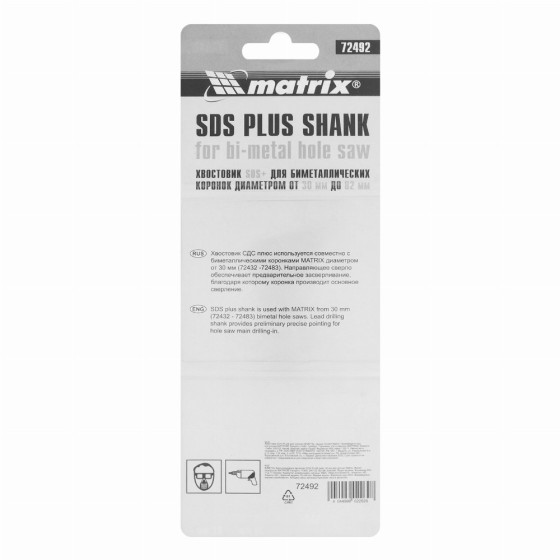 Хвостовик SDS Plus для коронок Bimetal свыше 30 мм Matrix 72492 Хвостовик SDS Plus для коронок Bimetal свыше 30 мм Matrix 72492