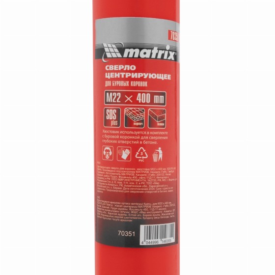 Центрирующее сверло для коронок, хвостовик M22 х 400 мм, SDS Plus Matrix 70351