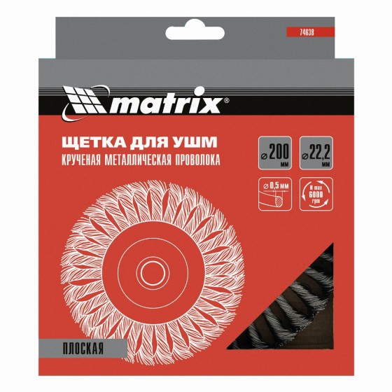 Щетка для УШМ 200 мм, посадка 22.2 мм, плоская, крученая проволока 0.5 мм Matrix 74638