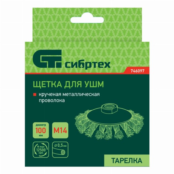 Щетка для УШМ, 100 мм, М14, Щетка для УШМ, 100 мм, М14,