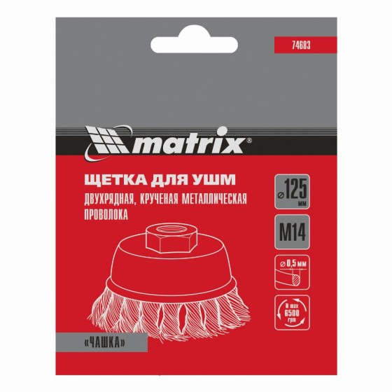 Щетка для УШМ, 125 мм, М14, Щетка для УШМ, 125 мм, М14,