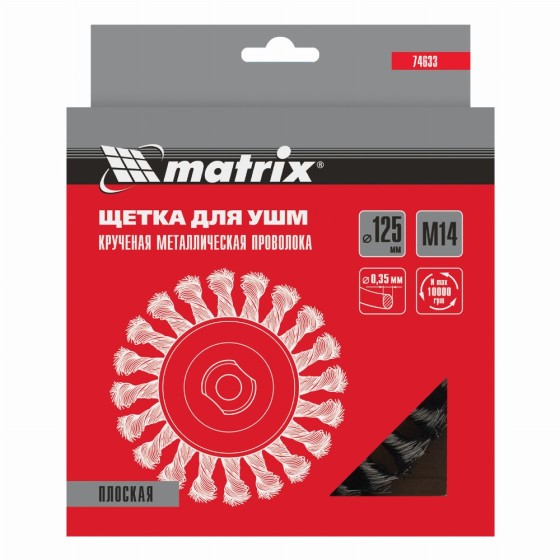 Щетка для УШМ 125 мм, М14, плоская, крученая проволока 0.35 мм Matrix 74633