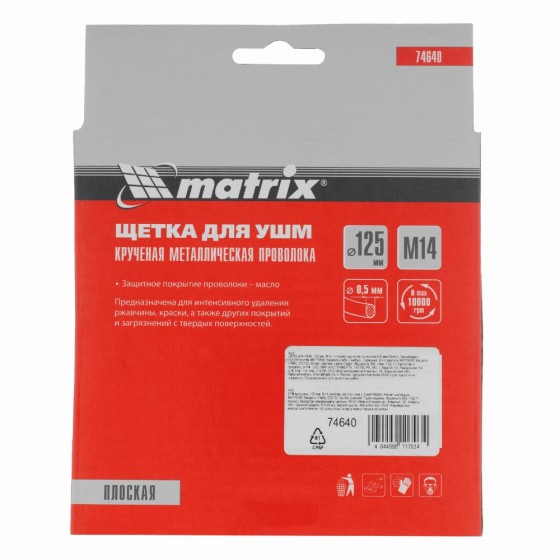 Щетка для УШМ 125 мм, М14, плоская, крученая проволока 0.5 мм Matrix 74640