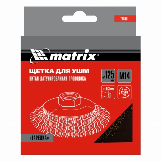Щетка для УШМ, 125 мм, М14, Щетка для УШМ, 125 мм, М14,