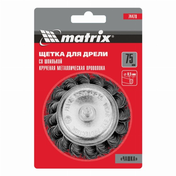 Щетка для дрели, 75 мм, 