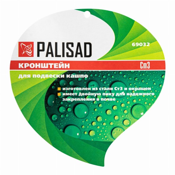 Кронштейн для крепления подвесных корзин с цветами, установка на земле Palisad 69032 Кронштейн для крепления подвесных корзин с цветами, установка на земле Palisad 69032