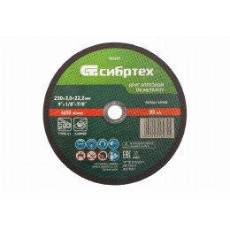 Круг отрезной по металлу, 230 х 3,0 х 22,2 мм Сибртех 743267