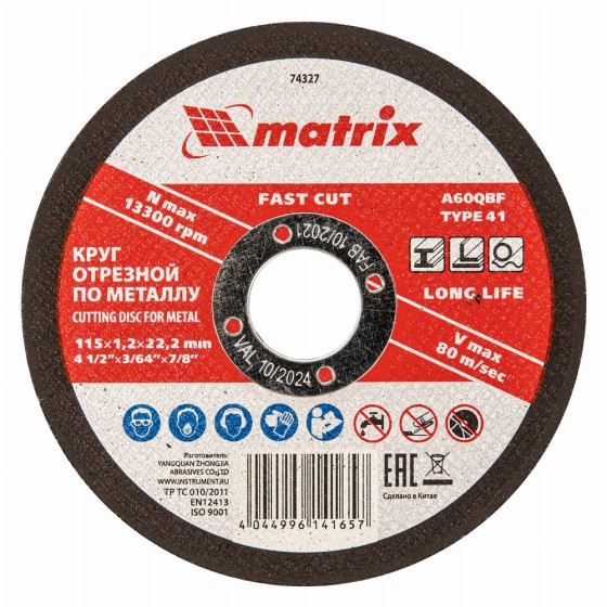 Круг отрезной по металлу, 115 х 1.2 х 22 мм Matrix 74327