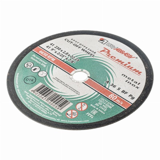 Круг отрезной по металлу и нержавеющей стали, 230 х 2.0 х 22 мм, Премиум 