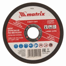 Круг отрезной по металлу, 125 х 1.2 х 22 мм Matrix 74334